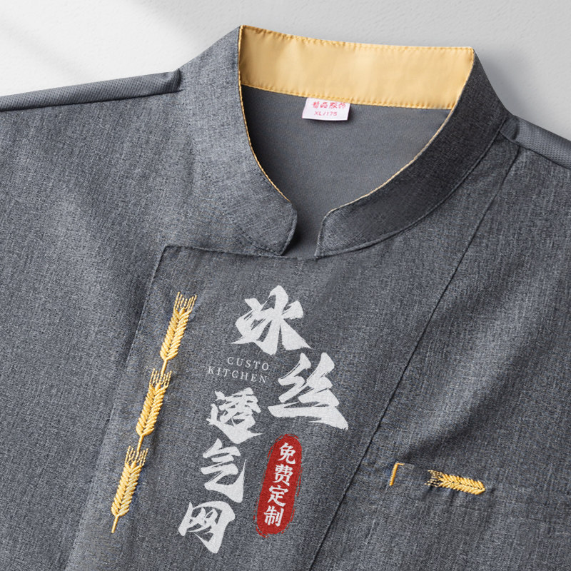 冰丝厨师服短袖夏季西餐厅酒店厨房专用薄款透气网餐饮工衣男