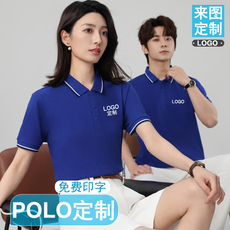 夏季厂服定制纯棉工作服T恤工装短袖订做工衣翻领POLO衫印绣logo