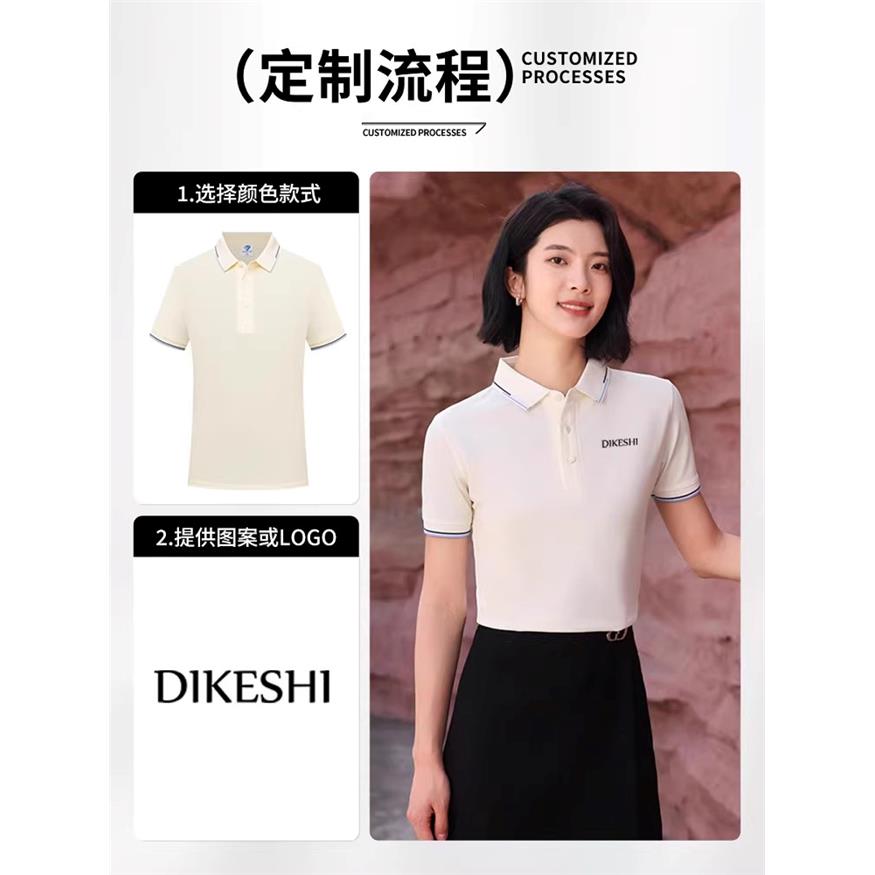 高端冰丝棉polo衫工作服定制logo翻领短袖T恤商务团体文化衫工装图片