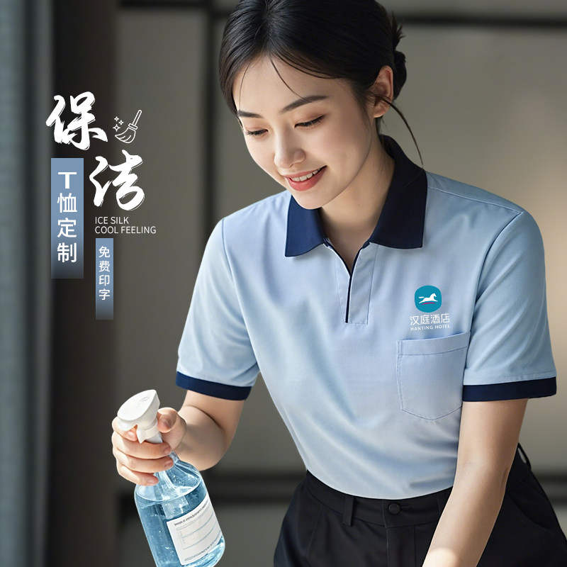 保洁工作服短袖T恤定制夏季小区物业酒店客房清洁阿姨衣服套装女