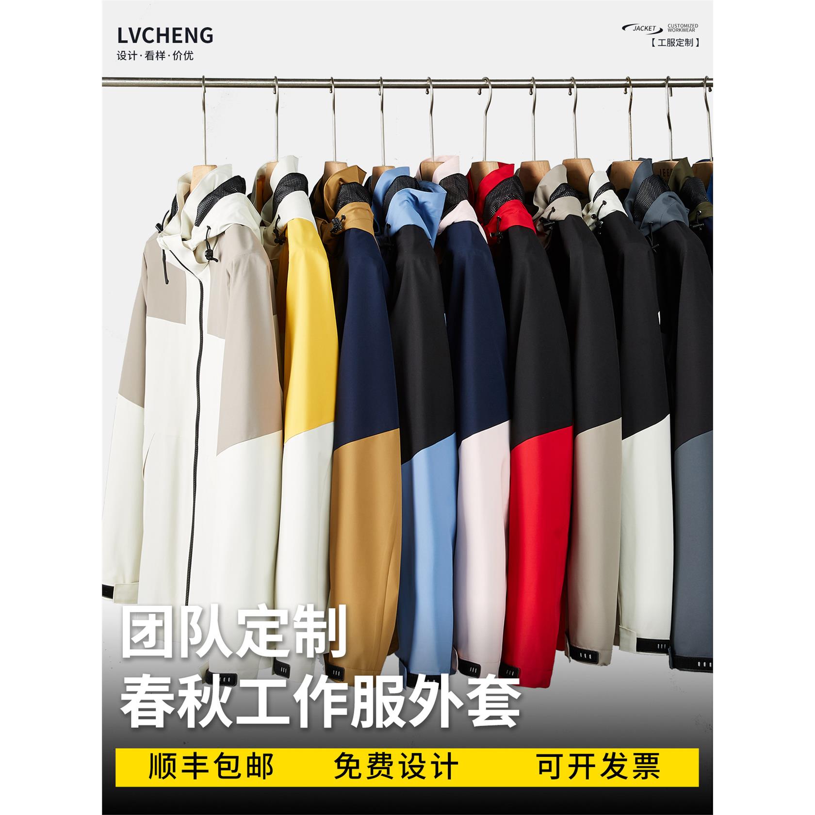 薄款冲锋衣定制印logo字企业团队活动工作服订做防风防水风衣外套