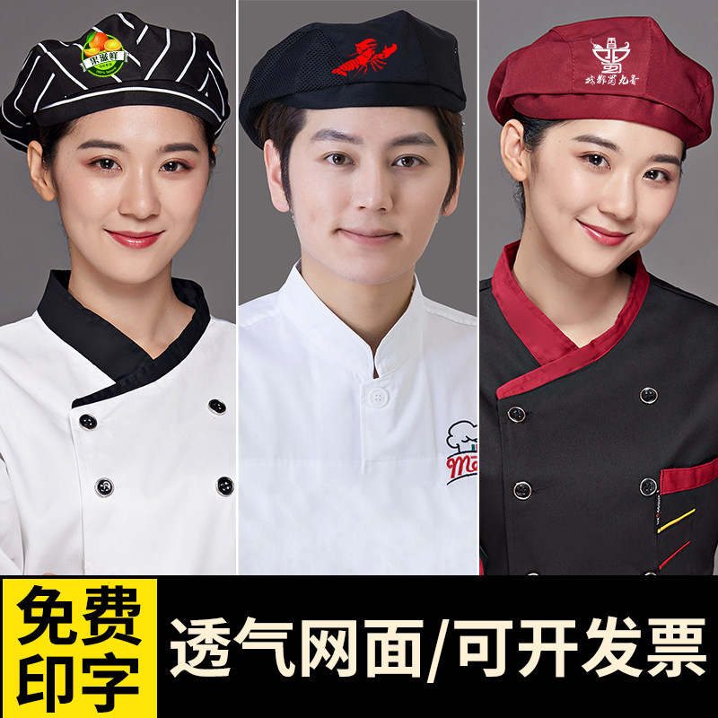 厨师帽子夏季透气厨房防油烟男女服务员贝雷帽餐饮工作帽布帽定制