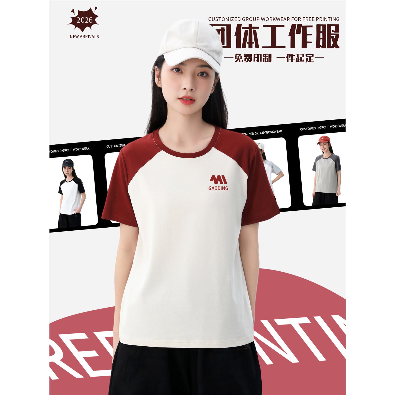 定制纯棉圆领t恤印字logo夏季班服同学聚会团体文化衫短袖工作服
