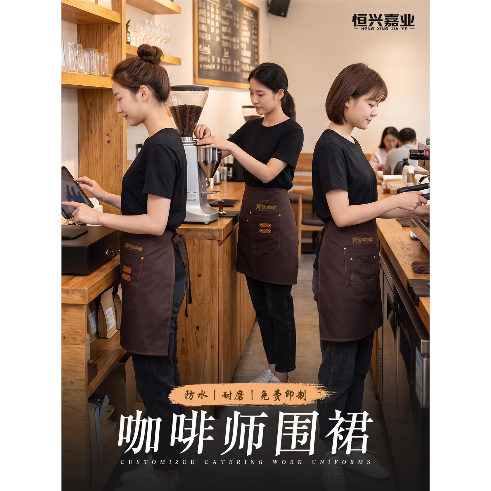咖啡店围裙定制logo印字餐饮专用奶茶店烘培帆布防水工作服订制女