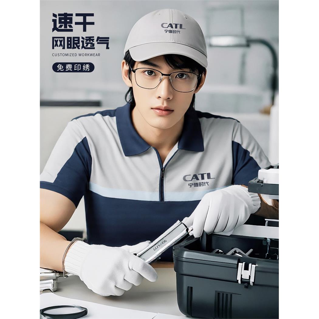 速干T恤工作服定制印字冰丝短袖男汽修工厂车间劳保服polo衫工装