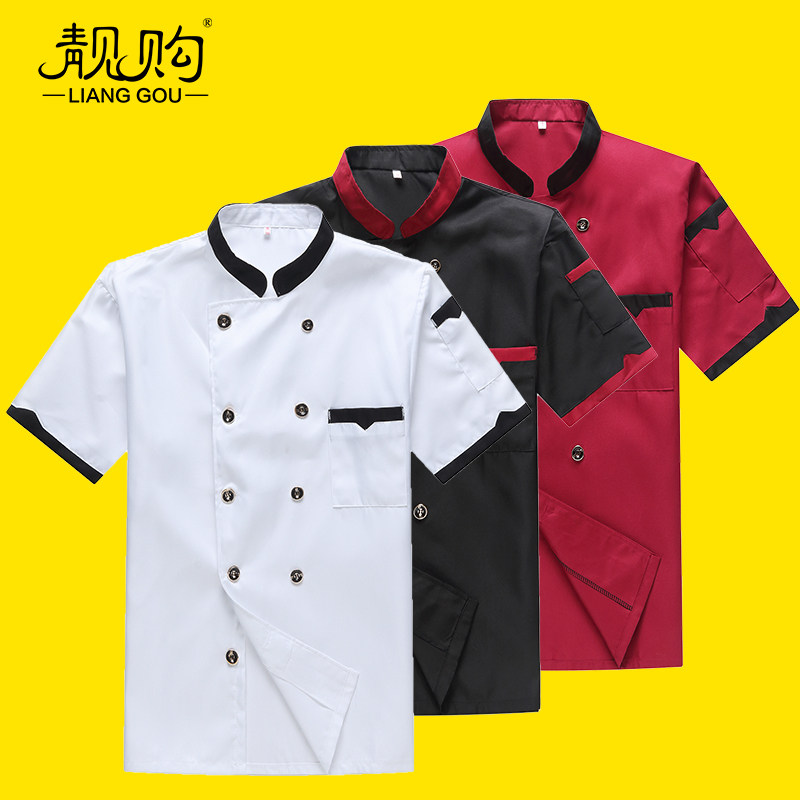 餐饮厨房厨师工作服短袖男夏装饭店学校食堂后厨衣服夏季透气定制