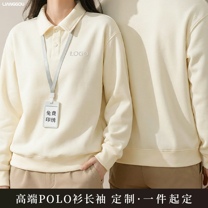 秋冬工作服卫衣定制logo文化衫餐饮翻领长袖polo衫男长袖工衣刺绣