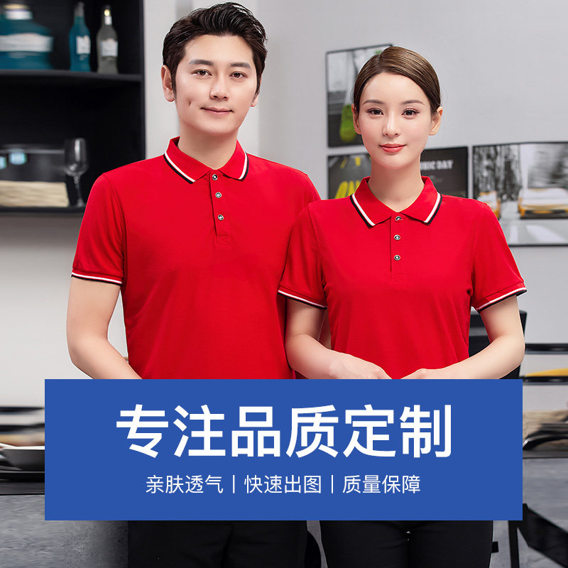 咖啡厅服务员工作服定制T恤餐饮酒店奶茶烧烤店超市短袖服装女夏