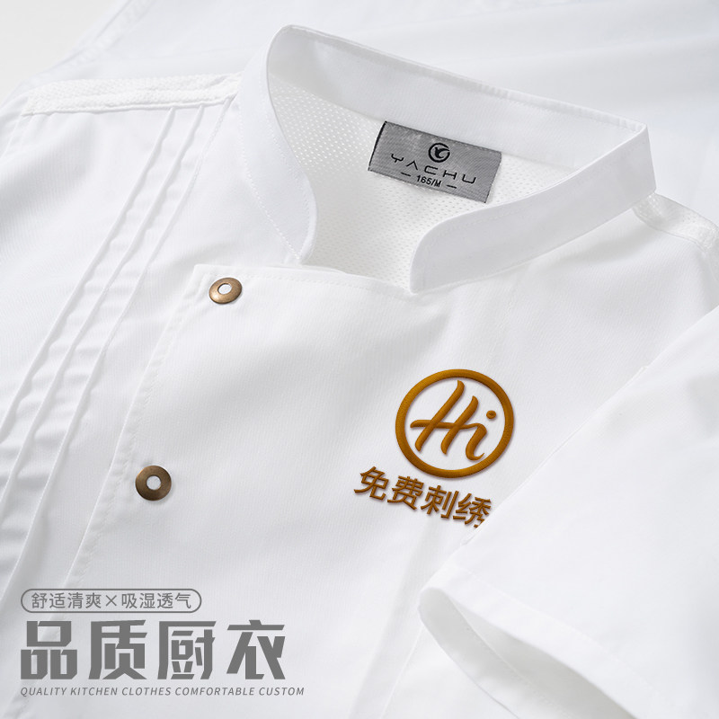 高端餐饮厨师工作服男后厨厨房专用防水防油夏季薄款透气短袖衣服