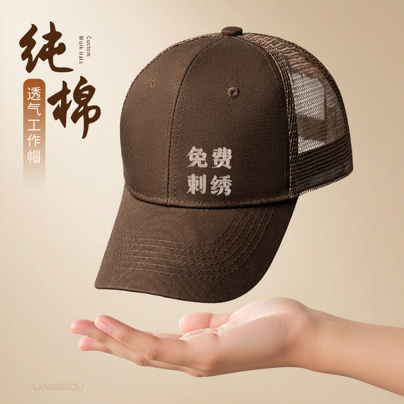 餐饮纯棉鸭舌帽定制印logo夏季餐厅饭店服务员防掉发透气工作网帽