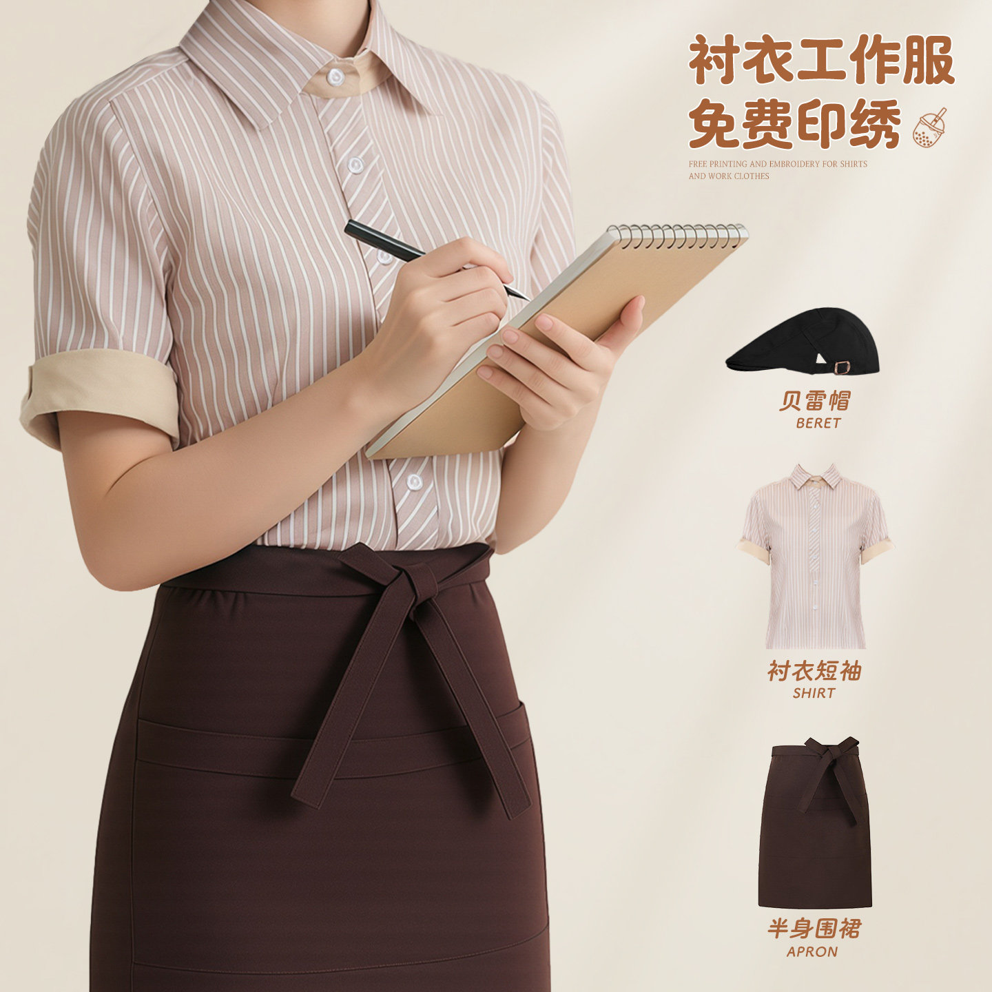 服务员工作服衬衣短袖夏季餐饮奶茶咖啡店餐厅店员工装定制印logo