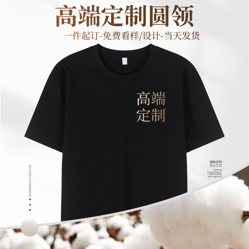 (XE-102)夏季定制t恤工作服工衣印字logo订做衣服圆领广告衫