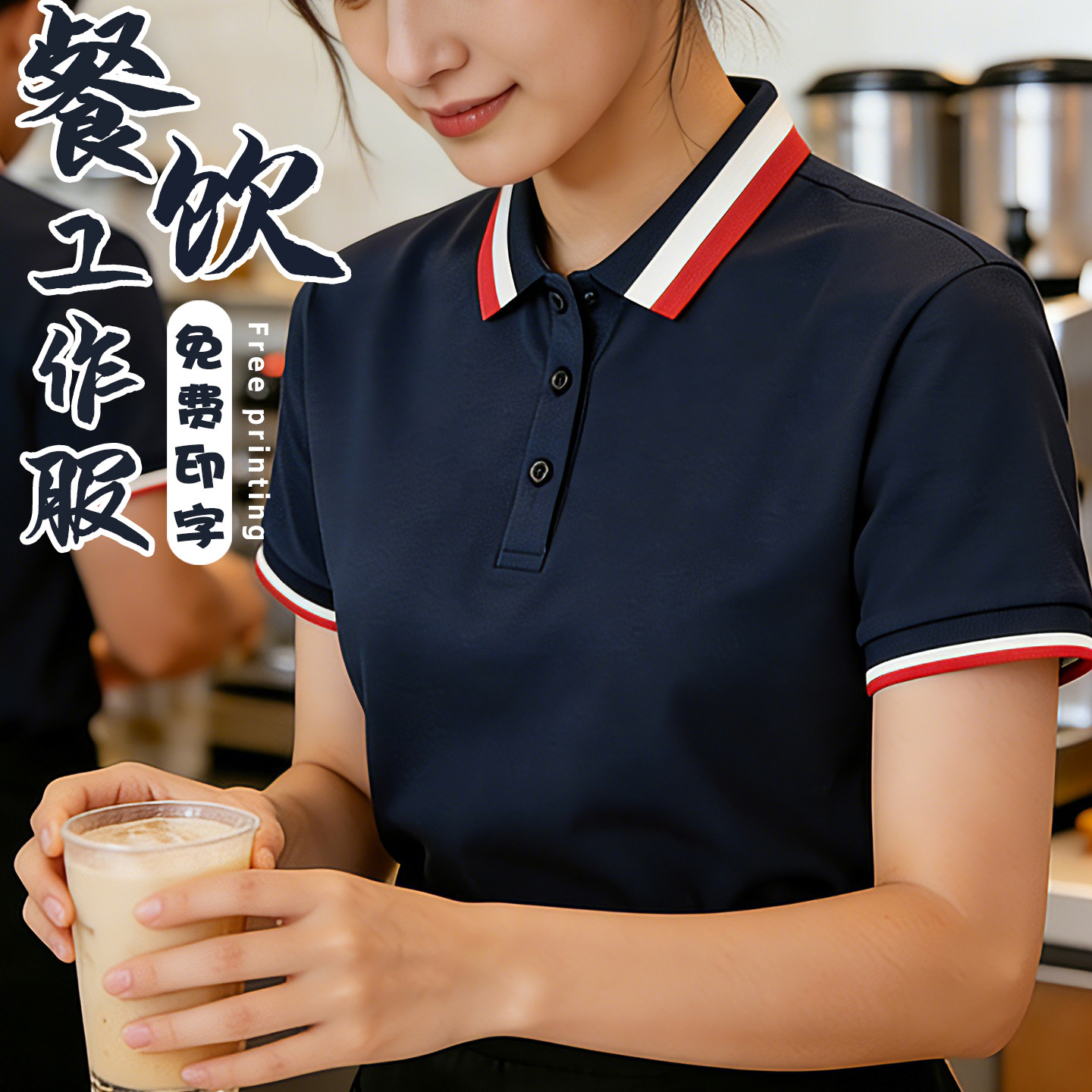 夏季翻领POLO衫工作服男女通用深蓝色短袖餐饮服务员T恤定制工衣