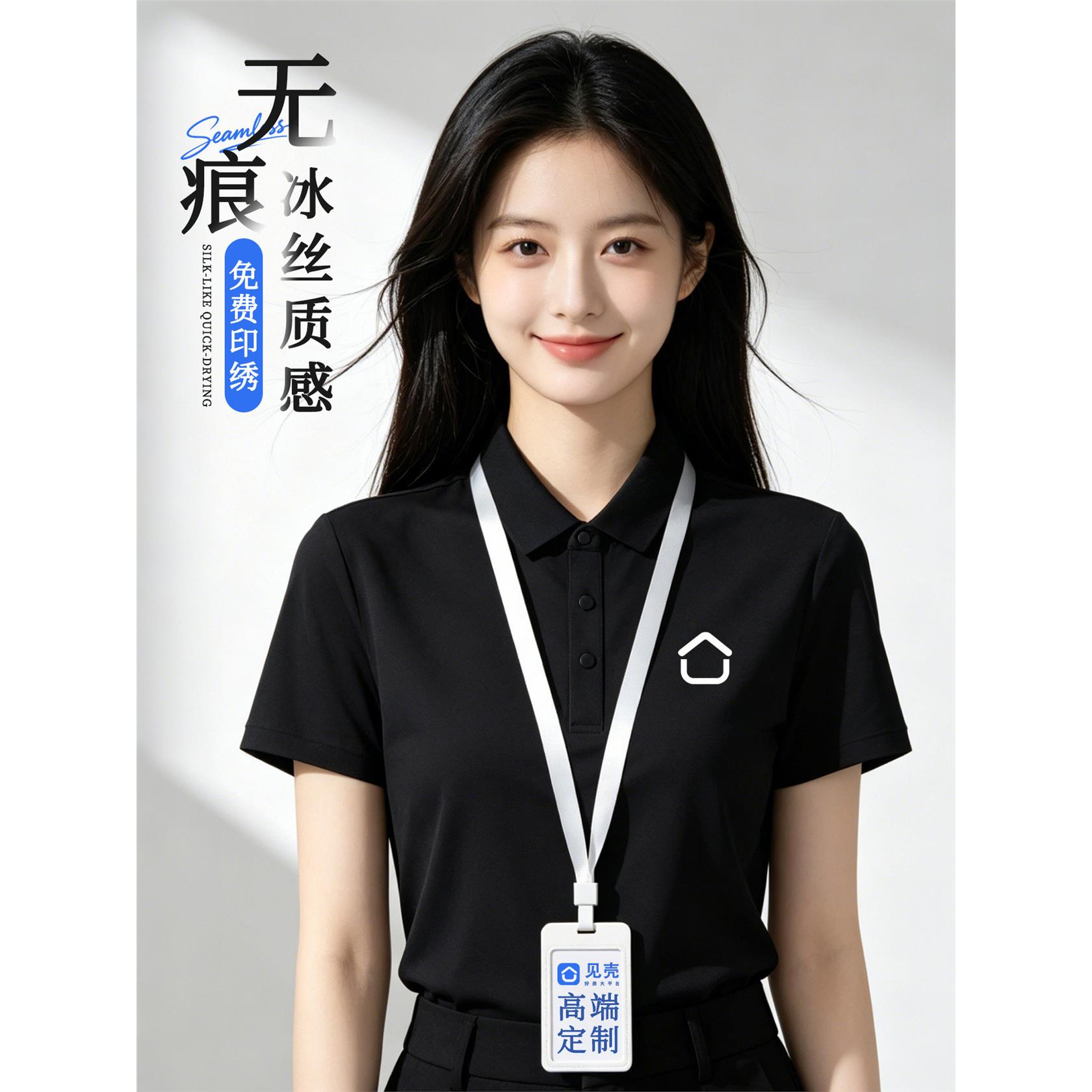 冰丝速干POLO衫工作服定制印logo夏季高端商务团体公司聚会工装图片
