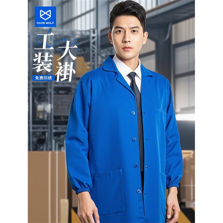 工作服大褂车间仓库搬运干活秋冬中长款防尘耐磨劳保罩衣定制印字