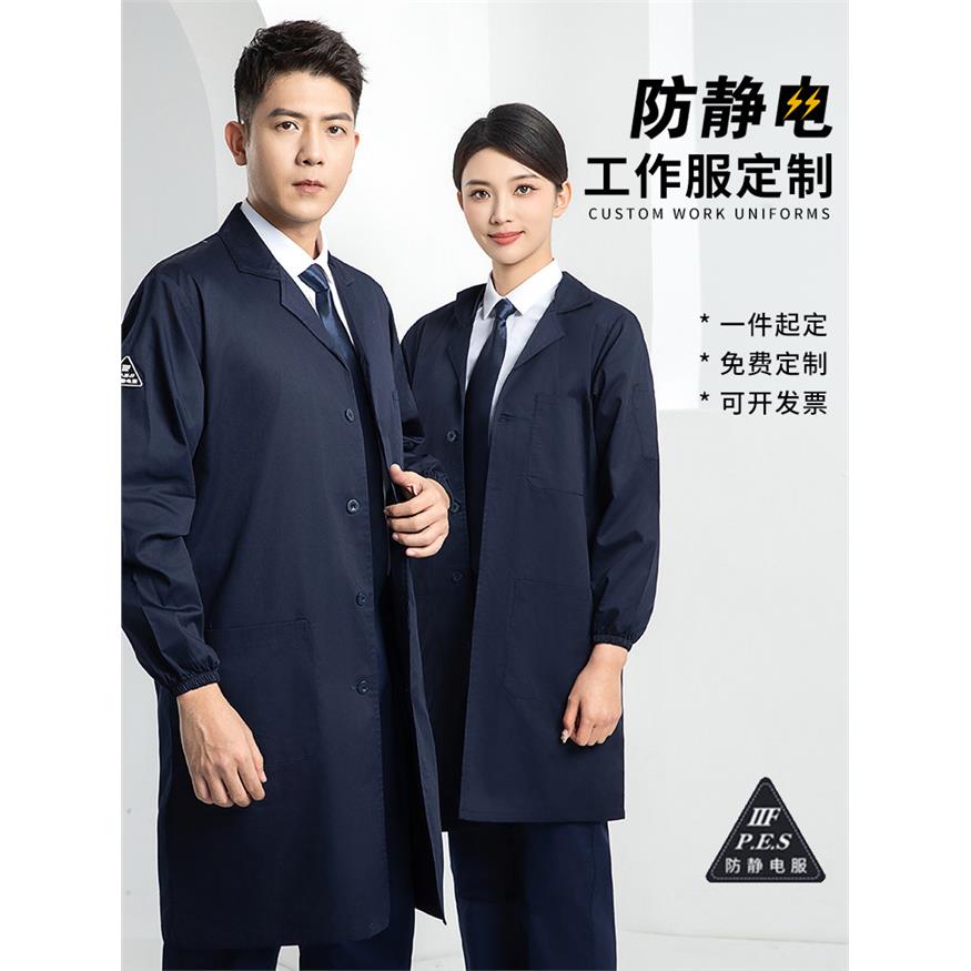 工厂防静电大褂长款加厚耐磨车间仓库搬运工定制劳保服装男款工装