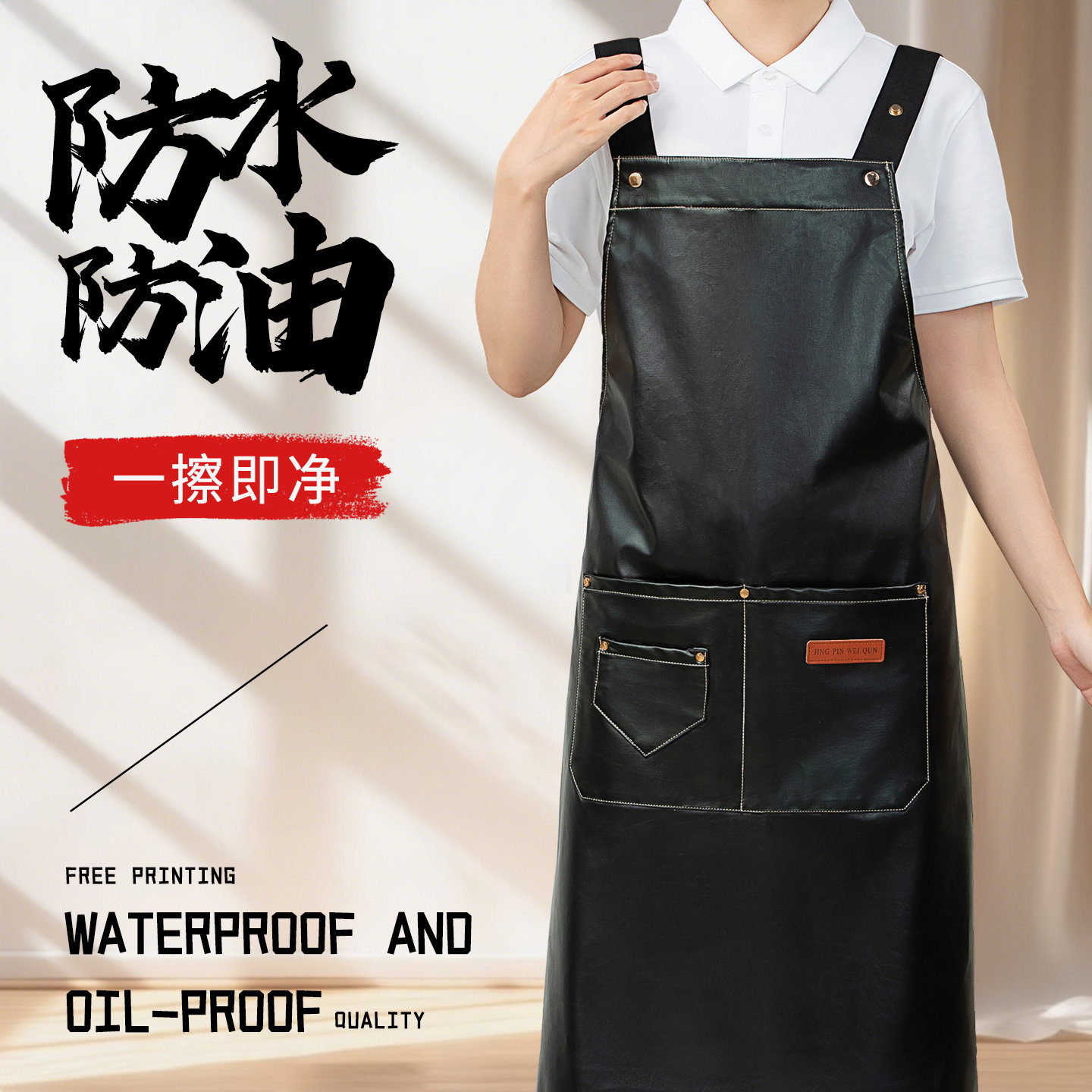 防水防油皮围裙定制logo印字厨房餐饮专用水产超市杀鱼工作服围腰