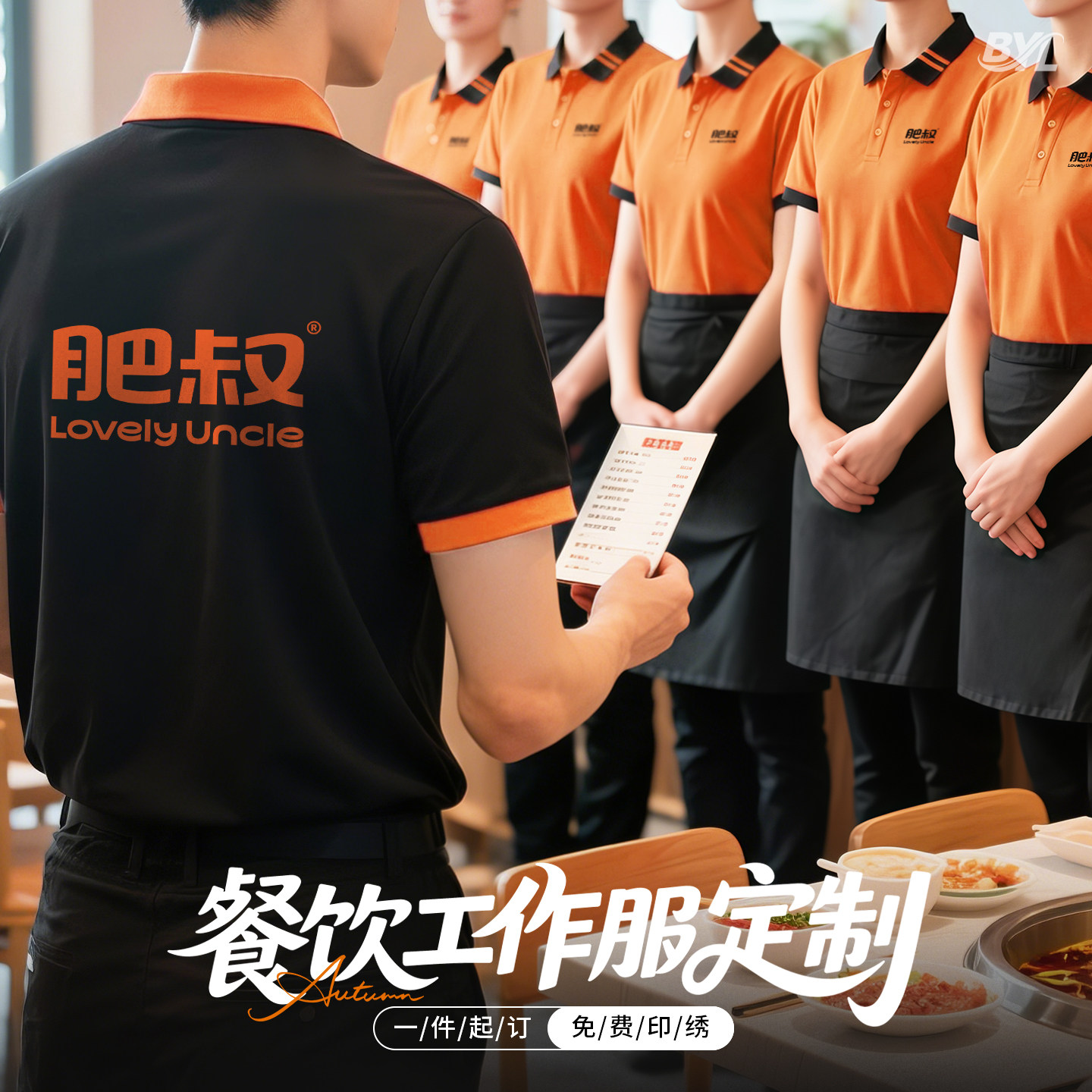 餐饮服务员工作服T恤定制印logo夏季餐厅快餐饭店POLO衫工装短袖