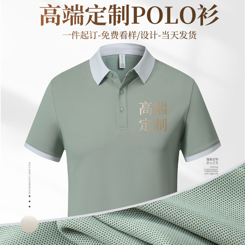 (FZKF8806)定制高端三防工作服印logo翻领工装男女短袖t恤polo衫