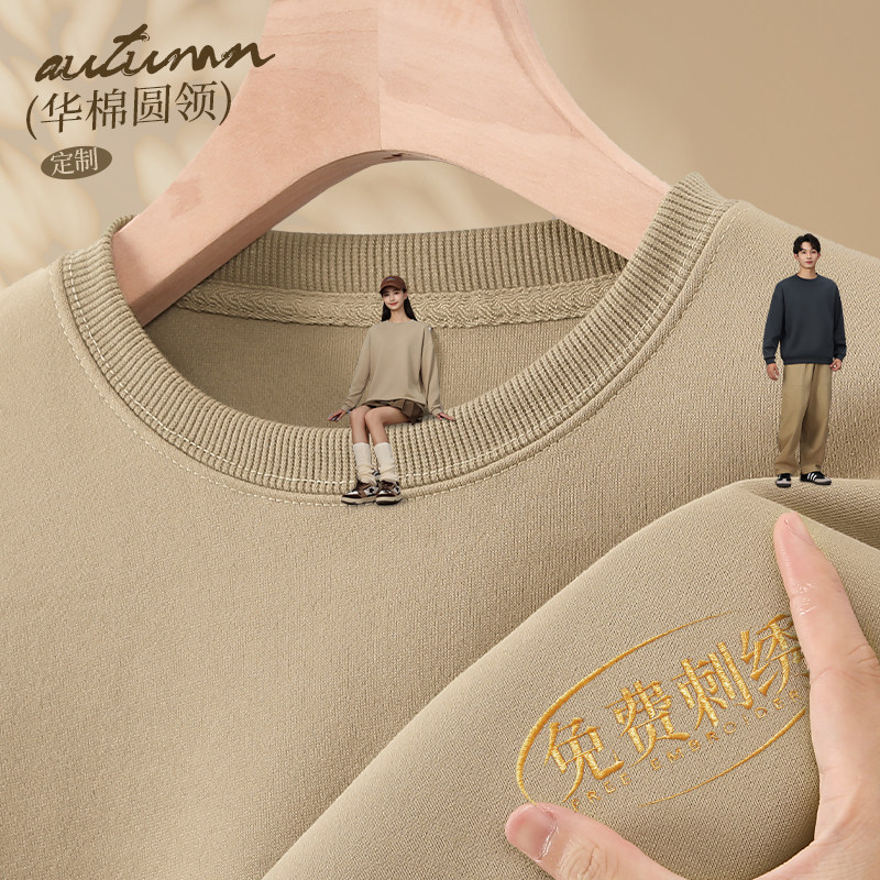 华棉卫衣定制印logo工作服加绒秋冬公司团建聚会活动班服圆领长袖
