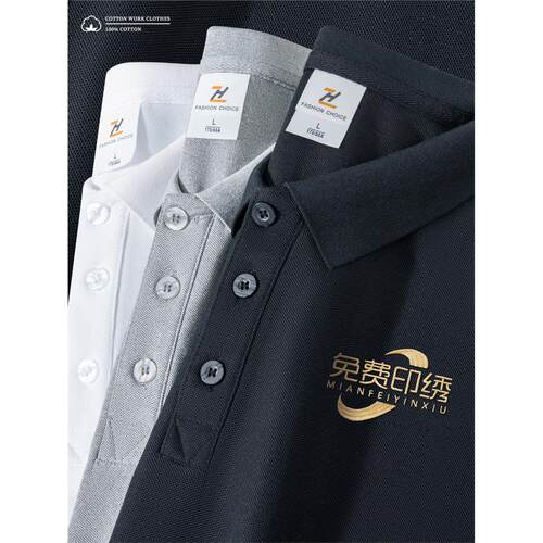 夏季纯棉POLO衫定制工作服印字刺绣T恤金融机构商务团建短袖工衣