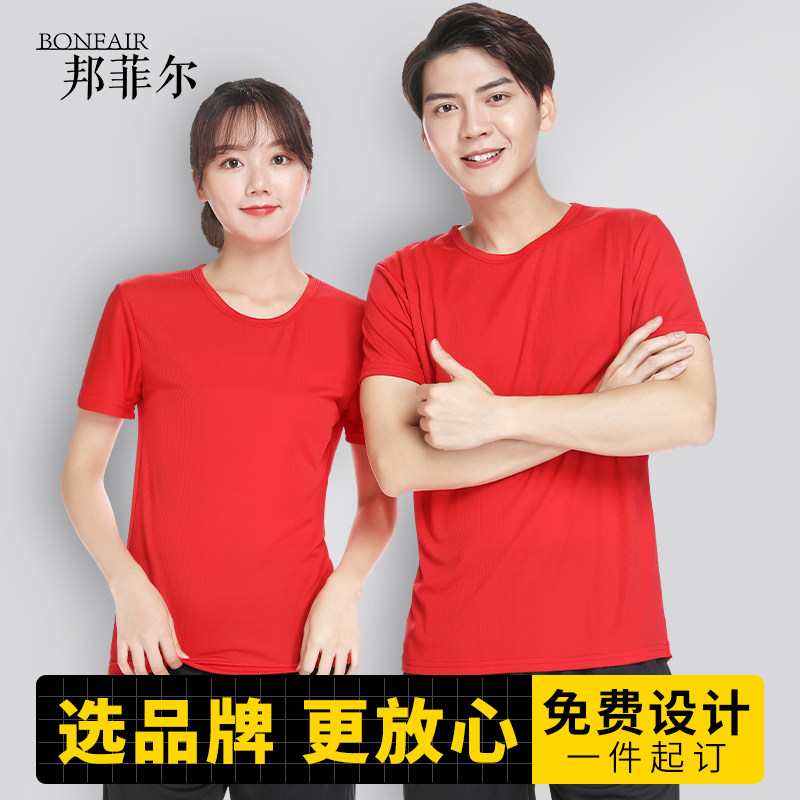 (SP01)定制班服diy圆领小方格速干运动T恤定做工作服logo印制图片