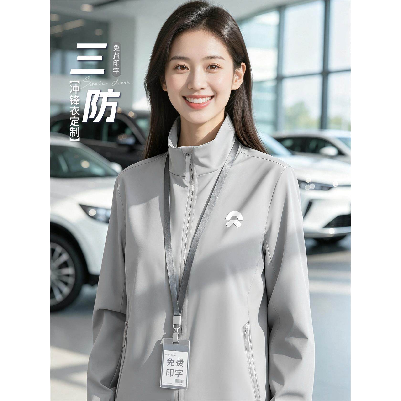 三防冲锋衣工作服定制印logo秋季4S店团队薄款工装防水外套夹克女