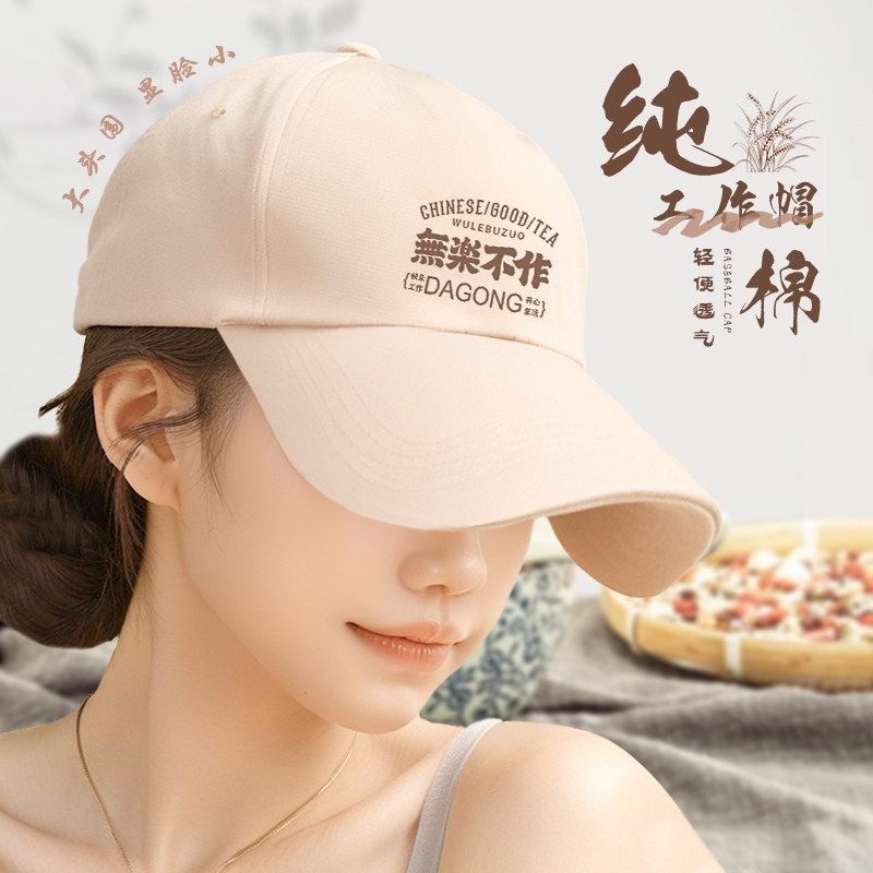 纯棉帽子定制logo印字团队活动旅游工作棒球广告帽来图定做刺绣女