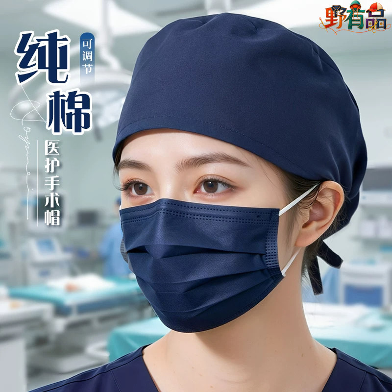 纯棉手术帽定制印LOGO可调节