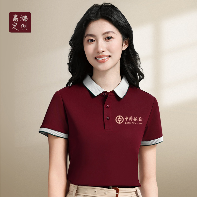 高端冰丝T恤工作服定制印logo夏季酒红色短袖公司团建工衣polo衫