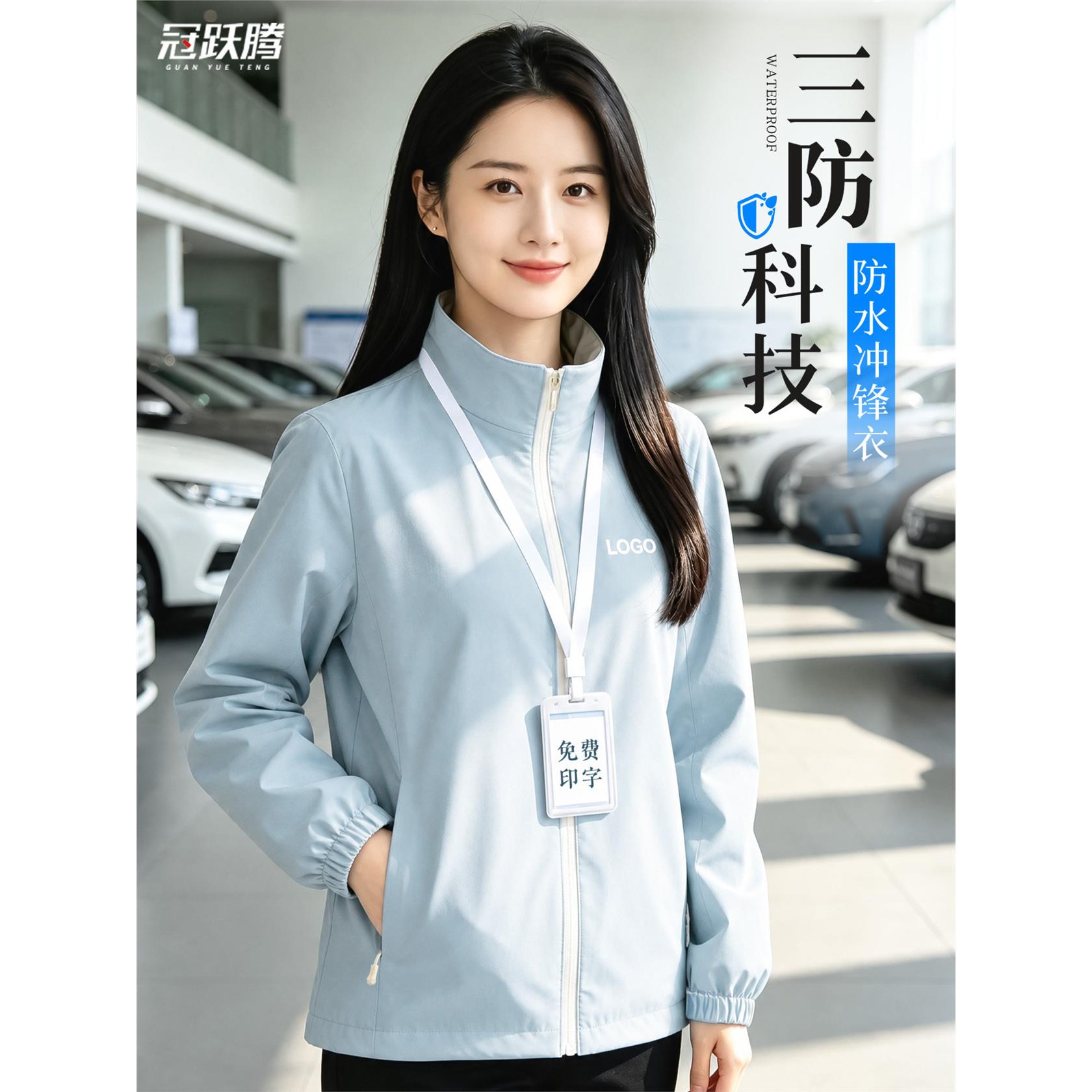 新款4S店冲锋衣工作服定制印logo秋冬防水车企销售员工工服外套男