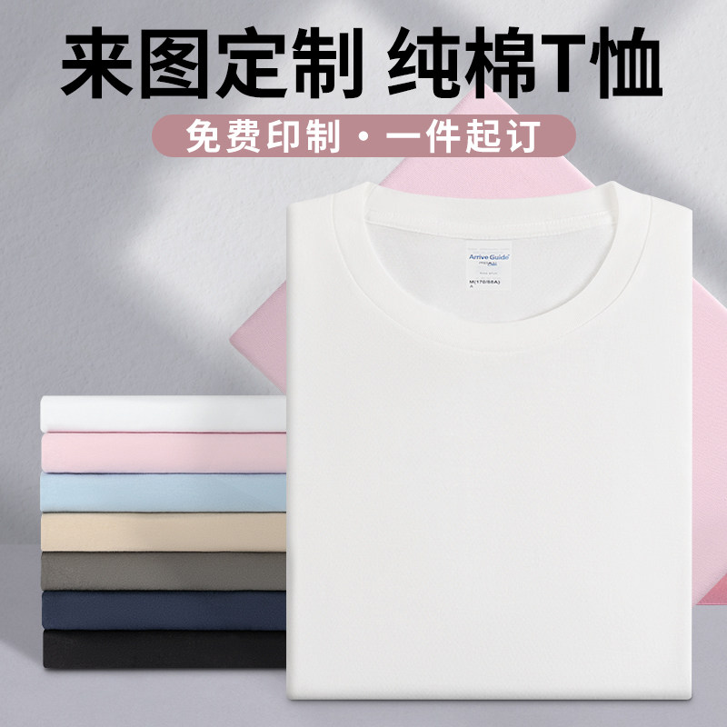 定制T恤广告文化POLO衫定做短袖班服diy纯棉工作衣服工装印字logo