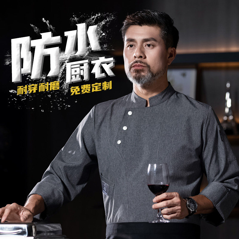 防水防油厨师长工作服长袖秋冬季高档餐饮饭店餐厅厨房大厨服装男