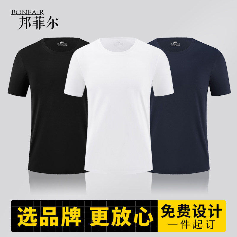(YDDWY2301)定制t恤印logo工作服短袖印字diy文化衫定做宽松班服