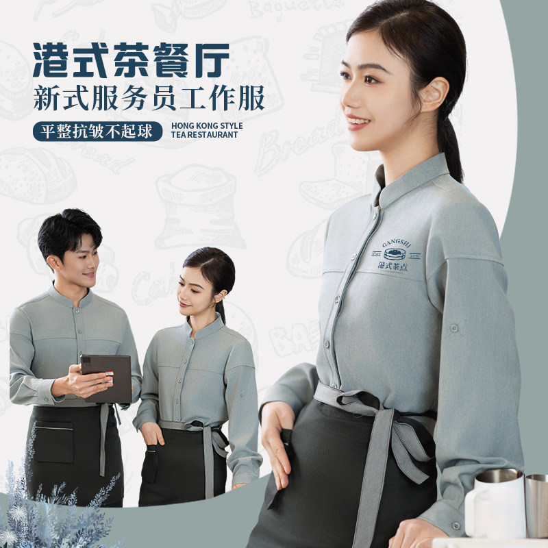 2024新款餐饮工作服定制港式茶餐厅饭店服务员潮流衬衫套装秋冬女
