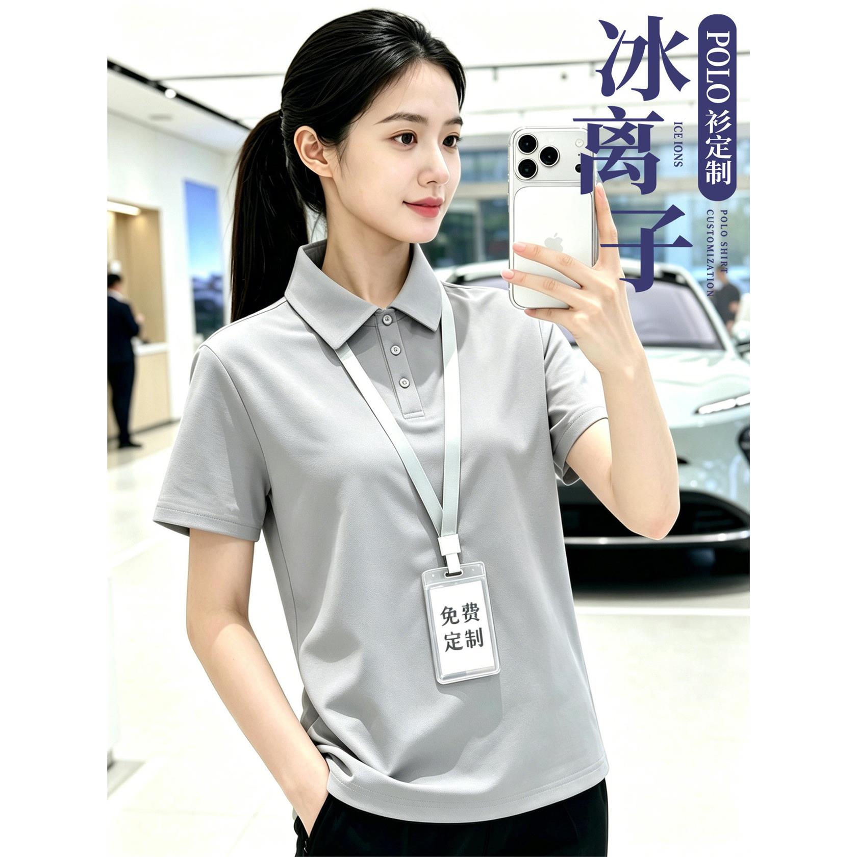 灰色冰丝工作服定制polo衫印logo夏季4s店汽车销售团体工装t恤