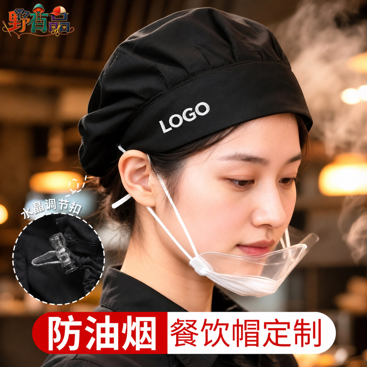 餐饮专用帽子食品帽卫生帽火锅店服务员防掉发厨房防油烟定制女