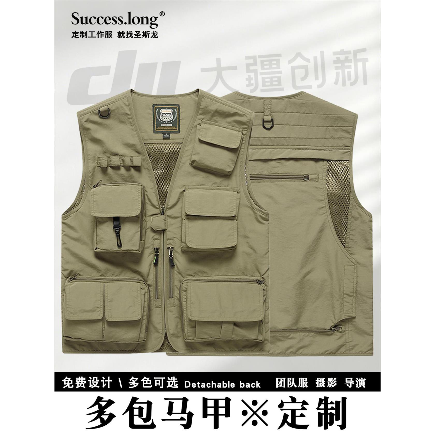 夏季马甲定制印logo多功能户外背心摄影师钓鱼多口袋便携工装背心