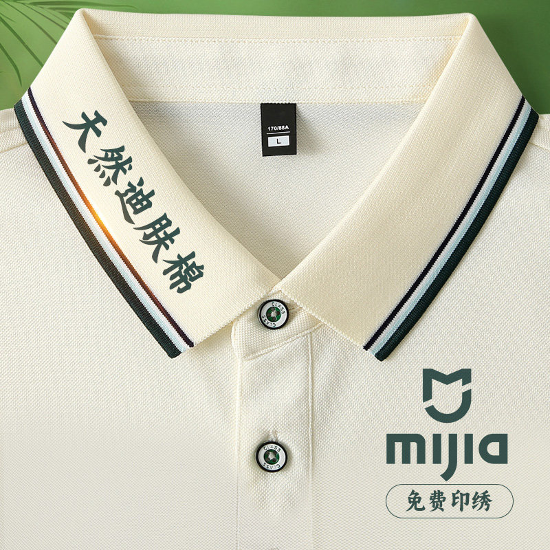 夏季冰丝polo衫服务员工作服定制短袖T恤餐饮火锅奶茶店男印logo