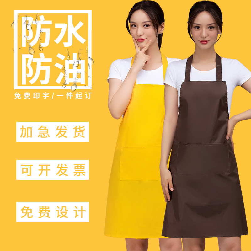 防水防油围裙餐饮专用火锅店烧烤奶茶工作服女男纯色定制logo印字