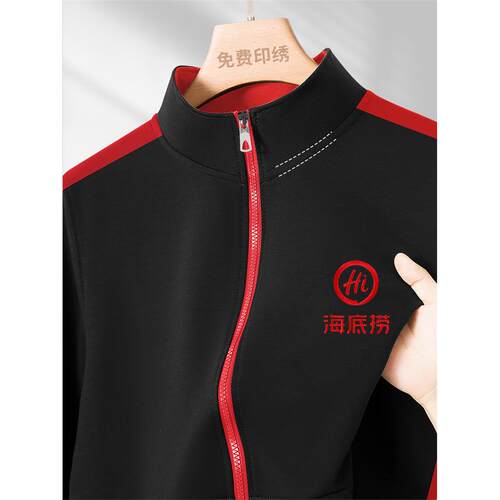 立领卫衣定制工作服印logo餐饮火锅店服务员长袖秋冬拉链夹克外套