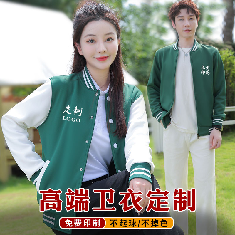 秋冬卫衣定制工作服印logo餐饮服务员加绒外套订做班服团体棒球服图片