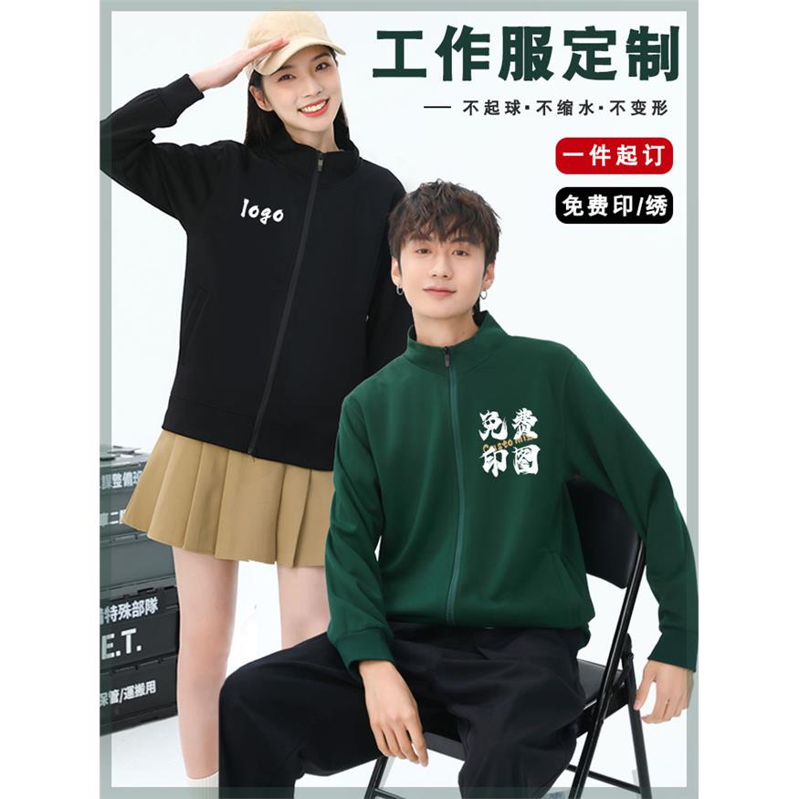工作服卫衣定制印logo秋冬长袖餐饮公司团队男女工装加绒外套订做