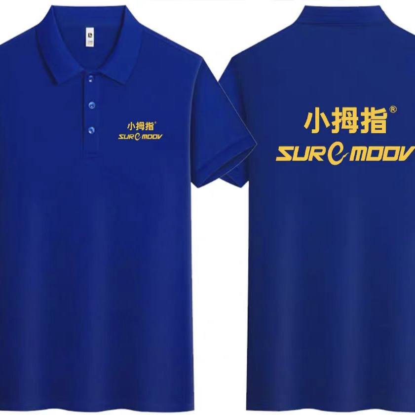 2026新款小拇指工作服T恤定制汽车4S店洗车维修美容工装短袖印字