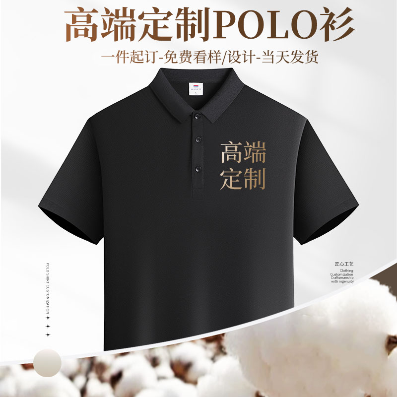 (XBSH-2385) 工作服翻领polo定制衫刺绣logo企业团体服印字广告衫