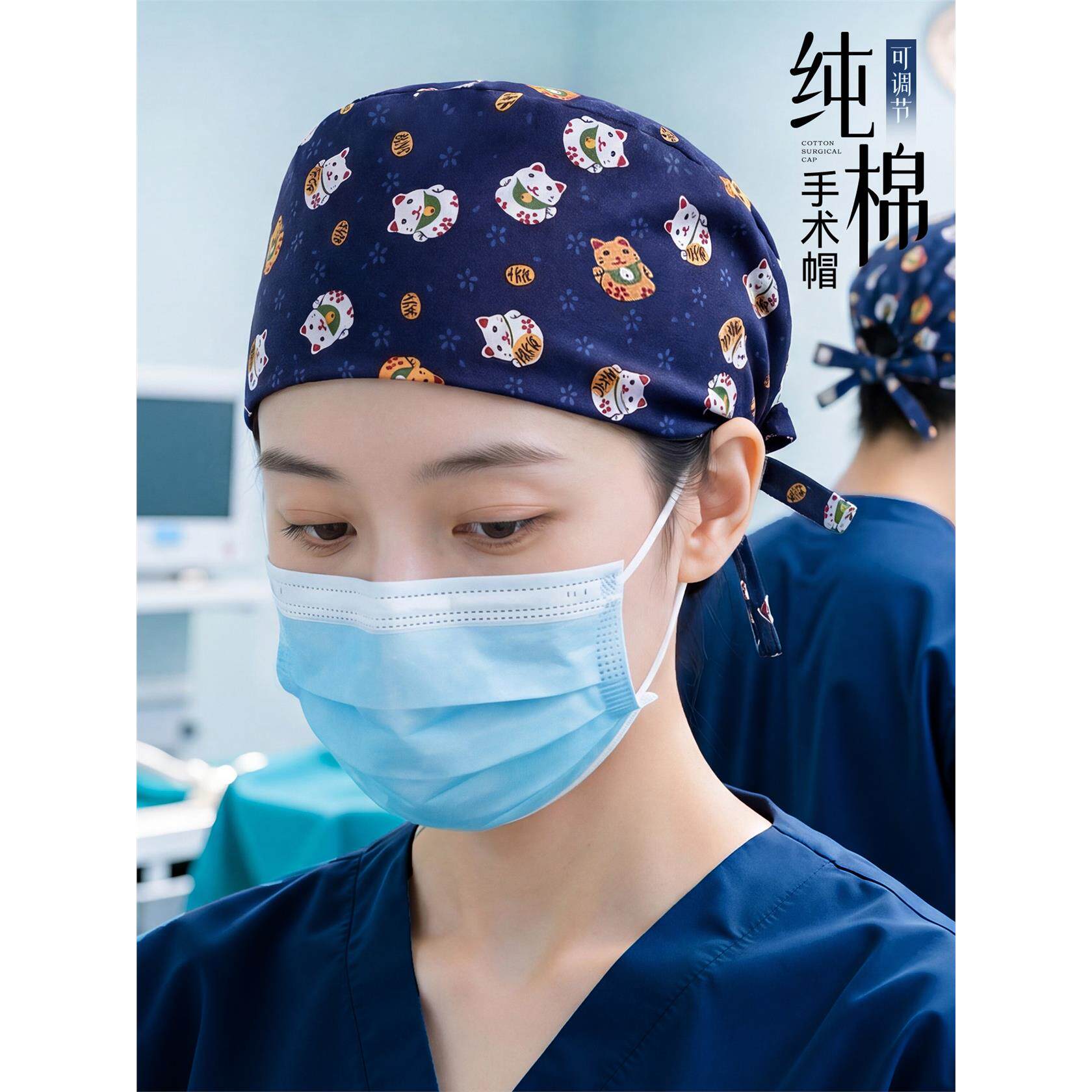 纯棉可调节手术帽女款印花手术室帽子外科医院医护护士工作帽透气