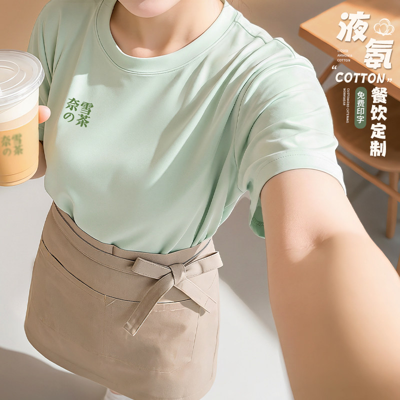 液氨棉T恤工作服定制logo印字刺绣夏季短袖餐饮奶茶店服务员工装