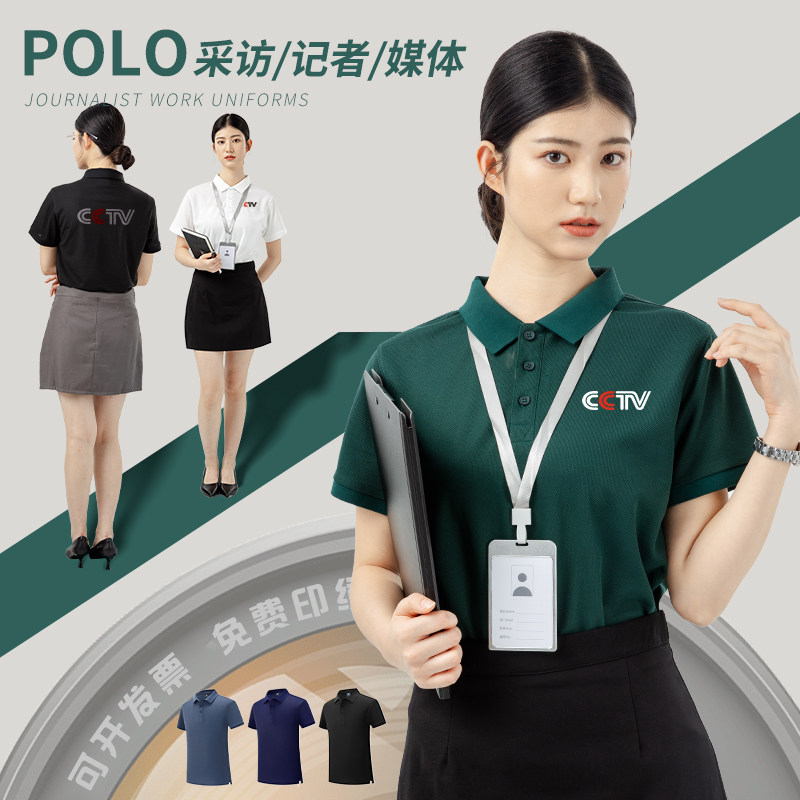 夏季记者采访媒体公司polo衫女定制工作服印logo翻领短袖高端T恤