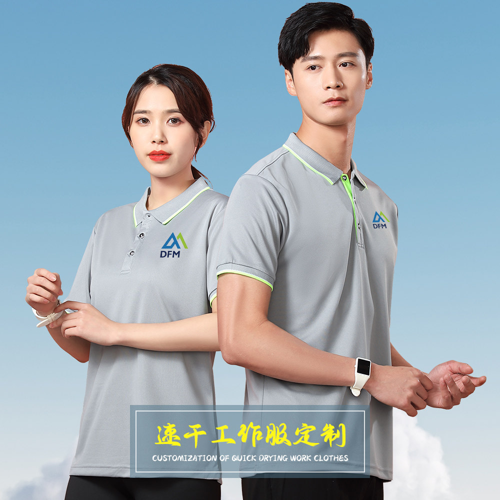 速干T恤定制工作服Polo衫翻领短袖夏季团队活动广告衣订制印logo
