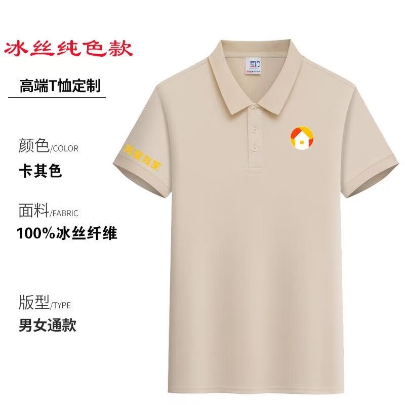 新款我爱我家工作服短袖T恤定制销售员工前台polo衫印字工服工衣